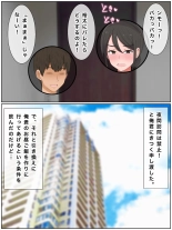 息子の友達と種付けセックス 子作りマンションの巨乳母 : page 96