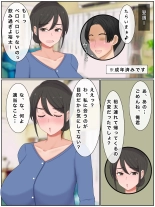 息子の友達と種付けセックス 子作りマンションの巨乳母 : page 143