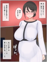 息子の友達と種付けセックス 子作りマンションの巨乳母 : page 189