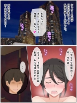 息子の友達と種付けセックス 子作りマンションの巨乳母 : page 215