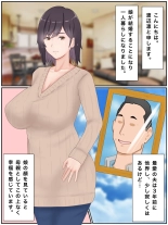 代理出産しますっ！義母と娘婿のイチャラブ妊活 : page 2