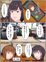 代理出産しますっ！義母と娘婿のイチャラブ妊活 : page 3