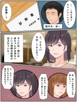 代理出産しますっ！義母と娘婿のイチャラブ妊活 : page 4