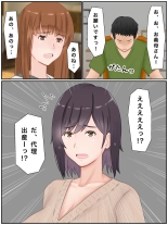 代理出産しますっ！義母と娘婿のイチャラブ妊活 : page 5