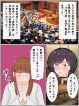 代理出産しますっ！義母と娘婿のイチャラブ妊活 : page 6