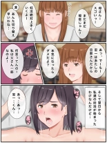 代理出産しますっ！義母と娘婿のイチャラブ妊活 : page 18