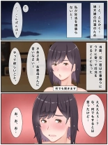 代理出産しますっ！義母と娘婿のイチャラブ妊活 : page 32
