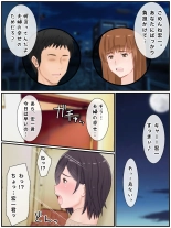 代理出産しますっ！義母と娘婿のイチャラブ妊活 : page 83