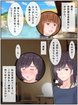 代理出産しますっ！義母と娘婿のイチャラブ妊活 : page 121