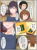 代理出産しますっ！義母と娘婿のイチャラブ妊活 : page 123