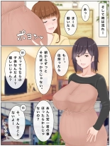代理出産しますっ！義母と娘婿のイチャラブ妊活 : page 191