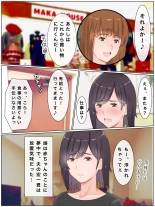 代理出産しますっ！義母と娘婿のイチャラブ妊活 : page 192