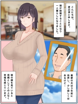 hentai 代理出産しますっ！義母と娘婿のイチャラブ妊活