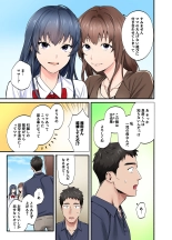 初恋の人の娘 コミック版 : page 6
