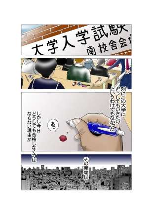 hentai original