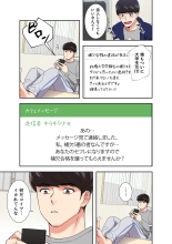 腹黒カノジョとシーソーゲーム 1 : page 3