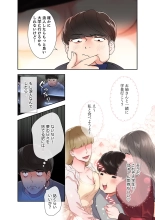 腹黒カノジョとシーソーゲーム 1 : page 10