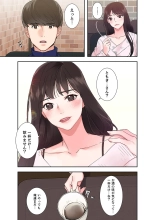 腹黒カノジョとシーソーゲーム 1 : page 13