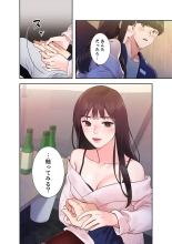 腹黒カノジョとシーソーゲーム 1 : page 18