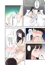 腹黒カノジョとシーソーゲーム 1 : page 38