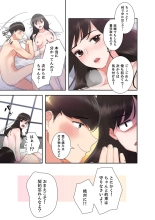 腹黒カノジョとシーソーゲーム 1 : page 59