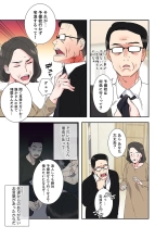 腹黒カノジョとシーソーゲーム 1 : page 61