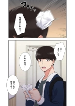 腹黒カノジョとシーソーゲーム 1 : page 65