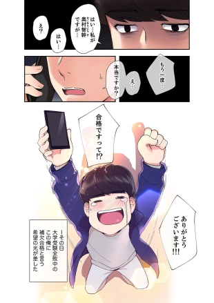 hentai 腹黒カノジョとシーソーゲーム 1