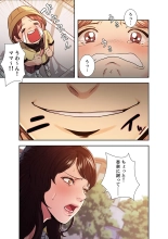 略奪の悦び 1 : page 13