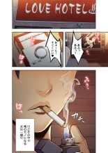 略奪の悦び 1 : page 20