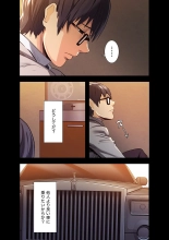 略奪の悦び 1 : page 50