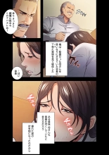 略奪の悦び 1 : page 53