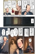 日本昔エロばなし『幽霊の酒盛り』 : page 3