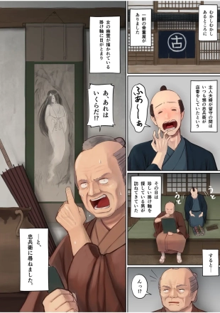 hentai 日本昔エロばなし『幽霊の酒盛り』