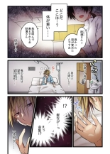 【ひびき澪】君がそれを愛と呼んでも 1 巻 : page 3