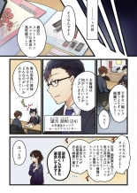 【ひびき澪】君がそれを愛と呼んでも 1 巻 : page 5