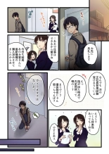 【ひびき澪】君がそれを愛と呼んでも 1 巻 : page 6