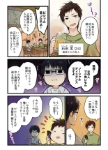 【ひびき澪】君がそれを愛と呼んでも 1 巻 : page 7