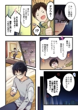 【ひびき澪】君がそれを愛と呼んでも 1 巻 : page 8