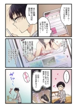 【ひびき澪】君がそれを愛と呼んでも 1 巻 : page 9