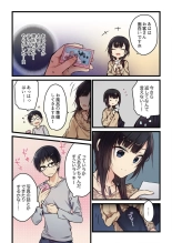 【ひびき澪】君がそれを愛と呼んでも 1 巻 : page 12