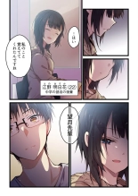 【ひびき澪】君がそれを愛と呼んでも 1 巻 : page 14