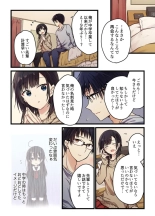 【ひびき澪】君がそれを愛と呼んでも 1 巻 : page 15