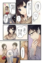 【ひびき澪】君がそれを愛と呼んでも 1 巻 : page 16