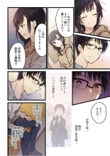 【ひびき澪】君がそれを愛と呼んでも 1 巻 : page 17