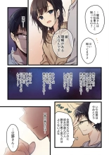 【ひびき澪】君がそれを愛と呼んでも 1 巻 : page 19