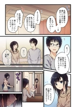 【ひびき澪】君がそれを愛と呼んでも 1 巻 : page 21