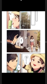 略奪の悦び1 : page 4