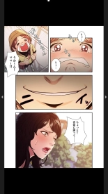 略奪の悦び1 : page 13