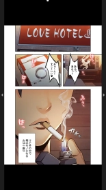 略奪の悦び1 : page 20